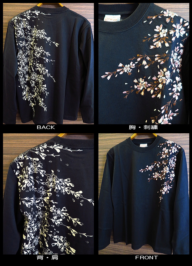 枝垂桜刺繍・抜き染プリント(黒) 和柄長袖Tシャツ